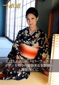 (v)美女を緊縛～ 舞咲みくに 010417_458-1pon (一本道)