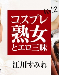 (v)女仆熟女三昧 江川すみれ (Heyzo 2052)