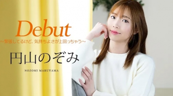 Debut Vol.98 ～緊張してるけど、気持ちよさが上回っちゃう～ 011025-001-carib 加勒比系(v)