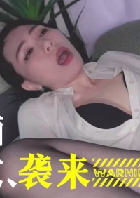 变态巴士系列 DX-011 国产动作片【夹娃娃竟夹到痴女】性感御姐-苡若出演