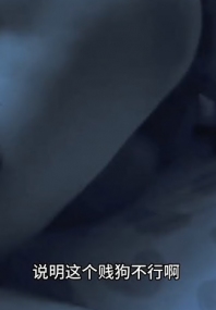 【重磅】极品淫妻，【是你的琪宝贝呀】多P，给老婆找两个黑人，狂草才能满足，淫妇嗷嗷叫，刺激