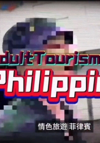 走马探全球大神【恩凯Enkai】菲律宾情色旅游，巨乳高颜俄罗斯混血JonnaFox肉棒操喉咙