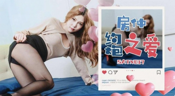 房仲约炮之爱 斑斑 SA国际传媒 satx-017