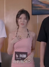 抖阴旅行射 第7期 成都农家乐 DYTM007