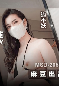 职场反差婊卖身拜金 狐不妖