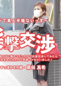 在等待见面的女孩看起来很闲，所以试着跟她商谈出演的事宜，结果她同意了限时拍摄 HEYZO-3616