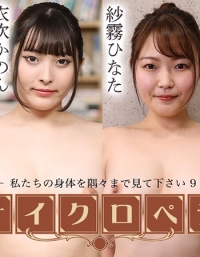 性感女优百科全书 ~请仔细欣赏我们的身体每一处9~ 052125-001-CARIB 加勒比海盗