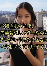 21岁光滑褐色肌肤的女孩，相当纤细苗条却拥有超大臀部，罕见的完美身材 HEYZO-3640