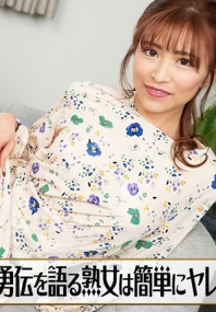 自称年轻时很叛逆、主动讲述英勇事迹的熟女容易上手论 062525-001-CARIB 加勒比海盗