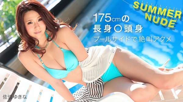 夏日裸体 ~模特选集 度假村~ 080625-002-CARIB 加勒比海盗