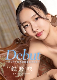 Debut Vol.104 喜欢大叔的和风美少女大学生出道作～ 121325-001-CARIB 加勒比